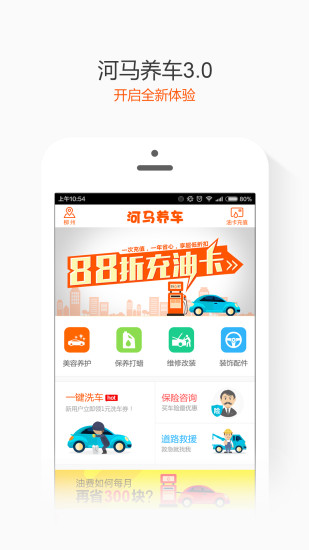 柳州河馬養(yǎng)車 v3.01  安卓版 3
