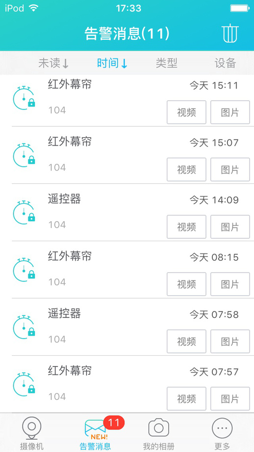 mbeyes ios版(手機監(jiān)控) v3.2 iphone版 1