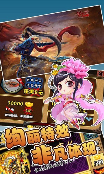 陌陌三國內購修改版 v2.0 安卓版 1