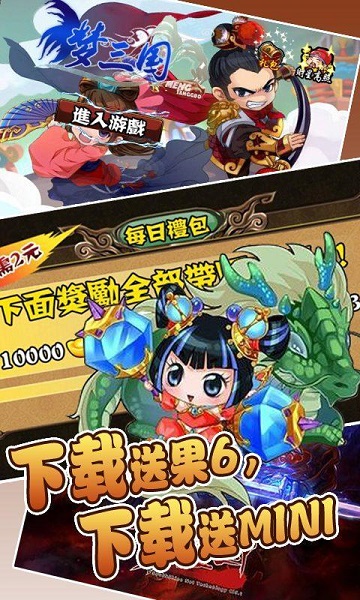陌陌三國內購修改版 v2.0 安卓版 2
