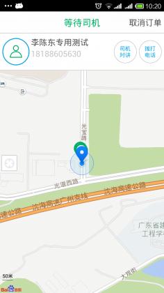 華夏召車司機端 v1.0 安卓版 0