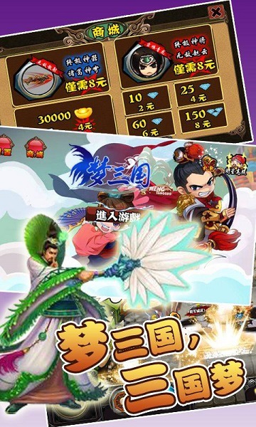 陌陌三國內購修改版 v2.0 安卓版 0