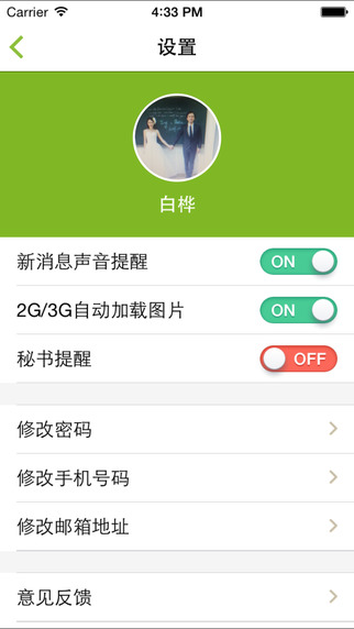 m西北大學(xué)蘋果版 v2.0.0 iPhone手機(jī)越獄版 2