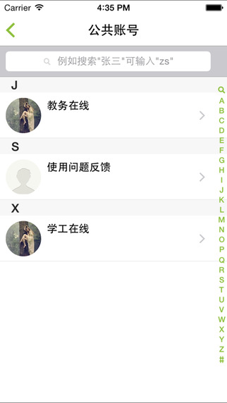 m西北大學(xué)蘋果版 v2.0.0 iPhone手機(jī)越獄版 0
