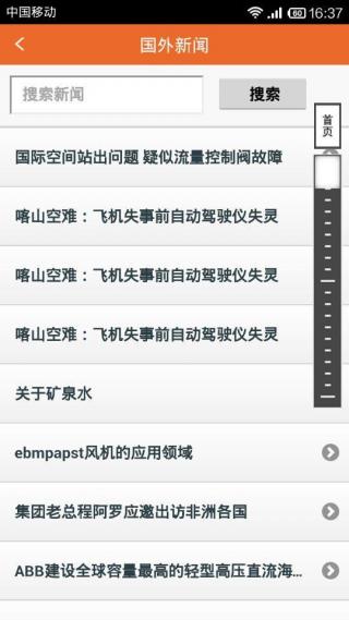 機(jī)電之家網(wǎng) v4.0.4 最新版 0