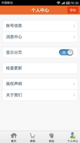 機(jī)電之家網(wǎng) v4.0.4 最新版 1
