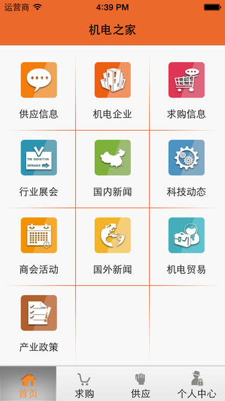 機(jī)電之家網(wǎng) v4.0.4 最新版 3