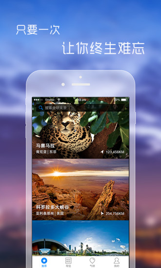 到此一游(全景視頻) v2.0.1 安卓版 2