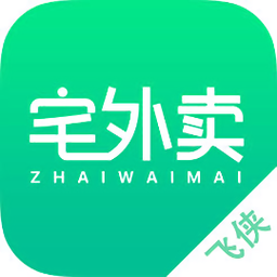 宅外賣飛俠