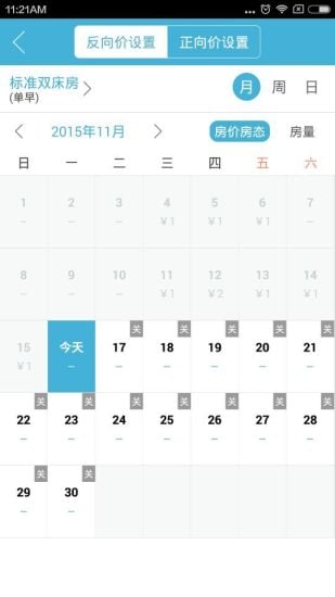 蜘蛛搶單(酒店搶單軟件) v1.4.1 安卓版 0