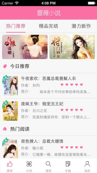 薔薇書院網(wǎng)免費全本小說 v1.3.0 安卓版 2