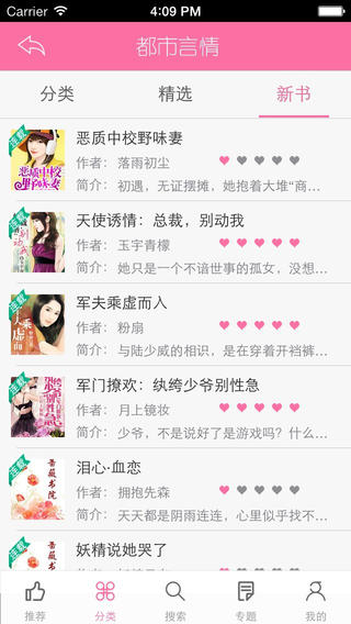 薔薇書院網(wǎng)免費全本小說 v1.3.0 安卓版 1