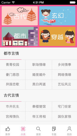 薔薇書院網(wǎng)免費全本小說 v1.3.0 安卓版 3