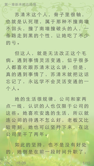 薔薇書院網(wǎng)免費全本小說 v1.3.0 安卓版 0