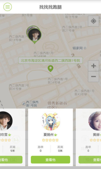 跑單幫(跑腿服務(wù)) v1.1.6  安卓版 0