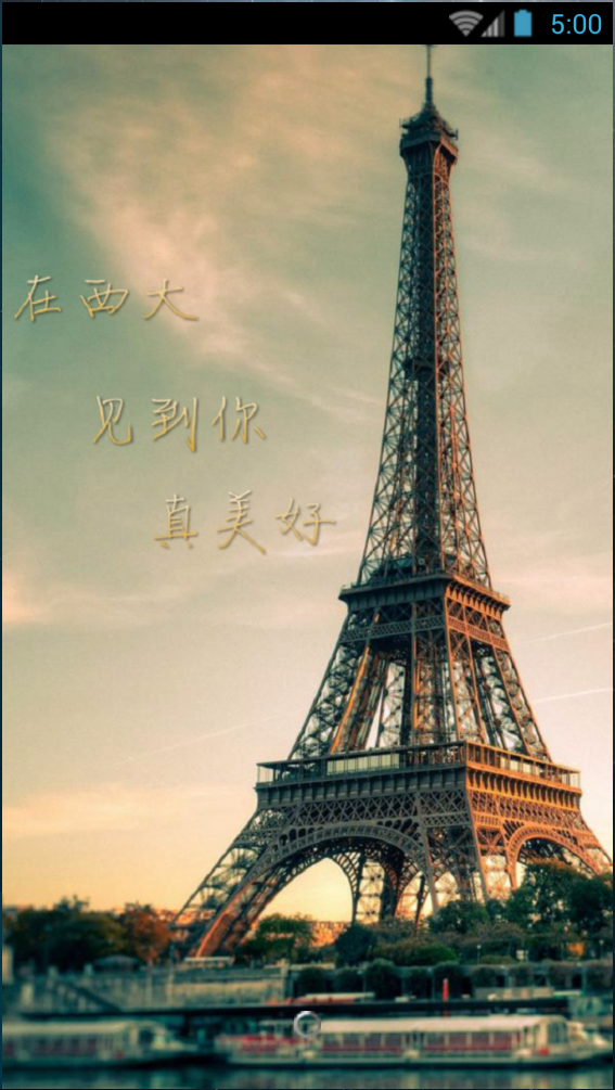 西北大學手機客戶端 v1.2.3 安卓版 0