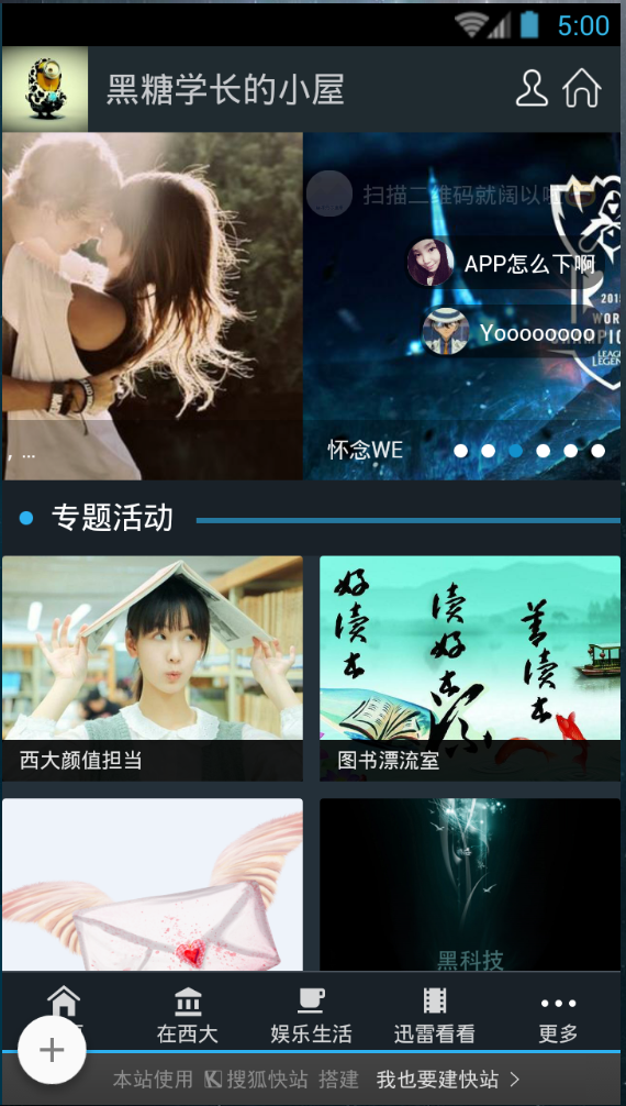 西北大學手機客戶端 v1.2.3 安卓版 1