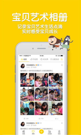 藝起來吧 v1.3.1 安卓版 1