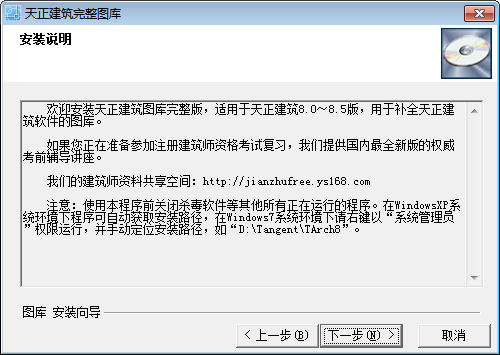天正建筑完整圖庫(kù)0