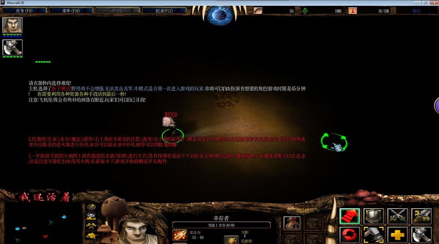 我還活著1.76b測試版 附隱藏英雄密碼 0