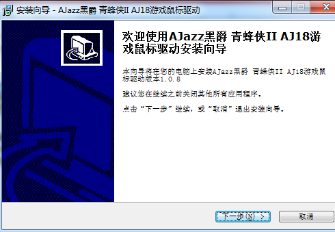 黑爵青蜂俠2鼠標(biāo)驅(qū)動  0