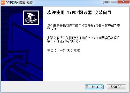 yypfd閱讀器pc版