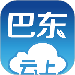 云上巴東手機(jī)客戶(hù)端
