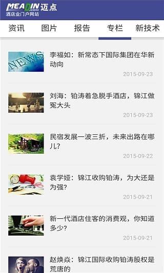 邁點(diǎn)網(wǎng) v2.3.1 官方安卓版 0