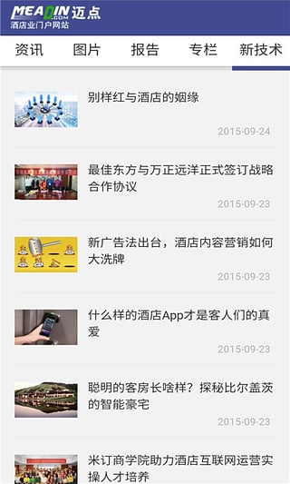 邁點(diǎn)網(wǎng) v2.3.1 官方安卓版 1