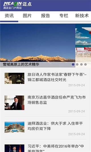 邁點(diǎn)網(wǎng) v2.3.1 官方安卓版 3