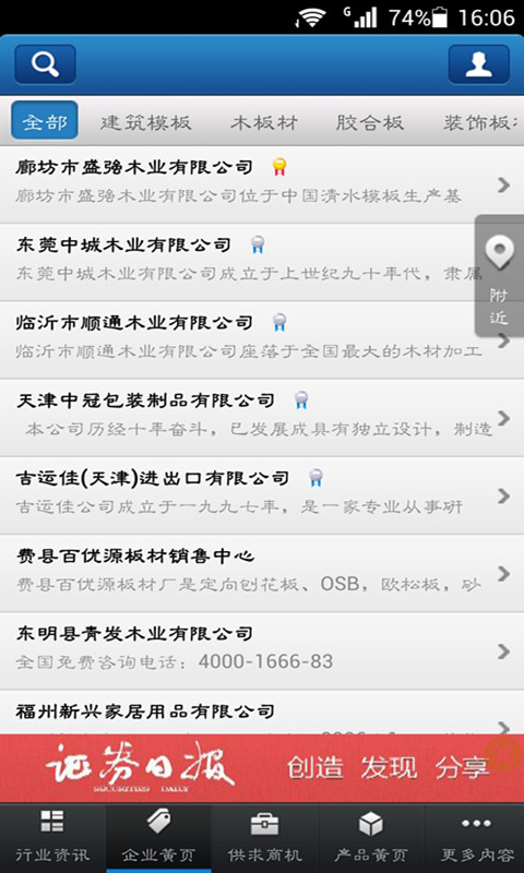 木業(yè)平臺 v1.1.7 安卓版 1