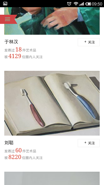 artand藝術社交平臺0
