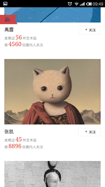 artand藝術社交平臺2