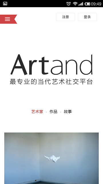artand藝術社交平臺3