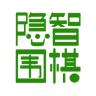 隱智圍棋平臺