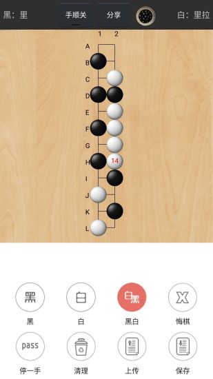 隱智圍棋平臺(tái) v3.3.6 安卓版 3