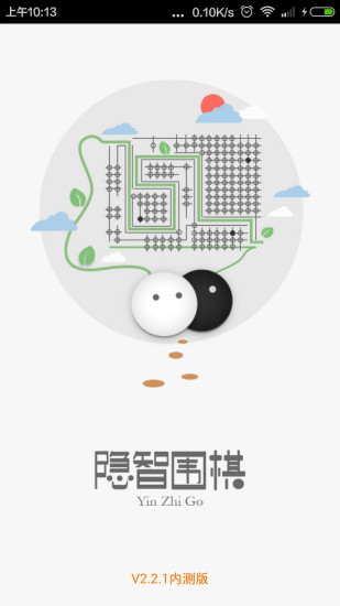 隱智圍棋平臺(tái) v3.3.6 安卓版 4