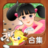 少兒圍棋教學(xué)合集內(nèi)購正式版