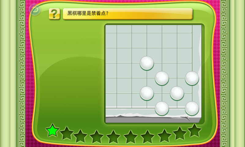 少兒圍棋教學(xué)合集 v12.12.8 安卓版 3