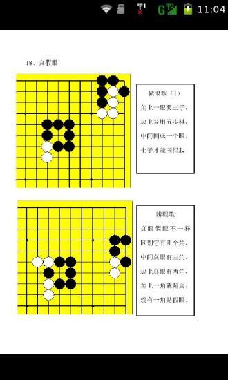 兒童圍棋入門教材練習(xí)app v2.45 安卓版 2