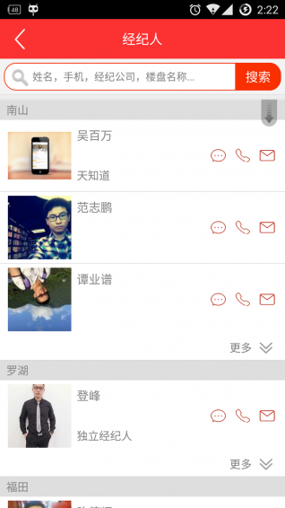 樓來(lái)了 v1.0.0 安卓版 0