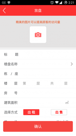 樓來(lái)了 v1.0.0 安卓版 1