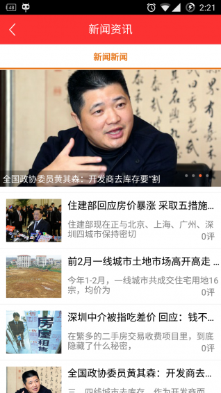 樓來(lái)了 v1.0.0 安卓版 2