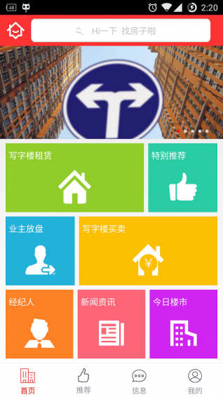 樓來(lái)了 v1.0.0 安卓版 3