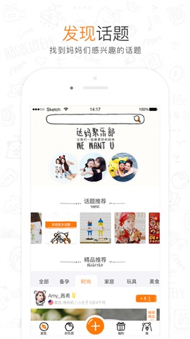 媽媽出品 v1.03 官方安卓版 3
