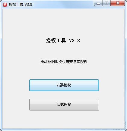 廣聯(lián)達(dá)深思s4寫鎖工具 v3.8 綠色版 0