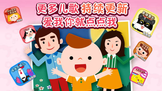 小雞叫叫音樂派對(duì)3