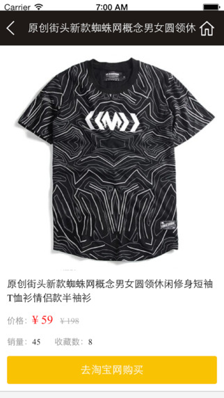 t呀網(wǎng)蘋(píng)果版 v2.0 iPhone版 0