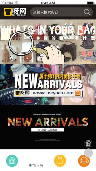t呀網(wǎng)蘋(píng)果版 v2.0 iPhone版 1