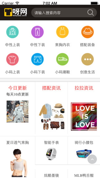 t呀網(wǎng)蘋(píng)果版 v2.0 iPhone版 2